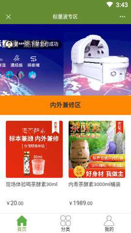 东方翠app