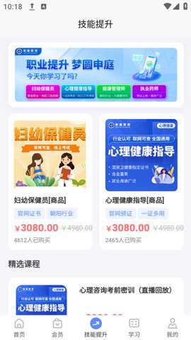 申庭医考下载