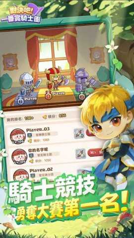 对决吧一番赏骑士团下载