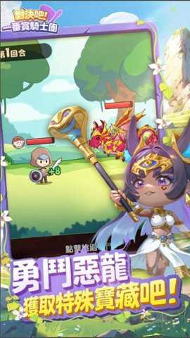 对决吧一番赏骑士团下载