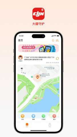 大疆守护app