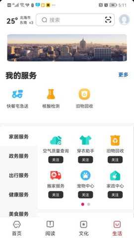 数字北海下载