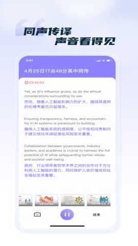 汉王语音王
