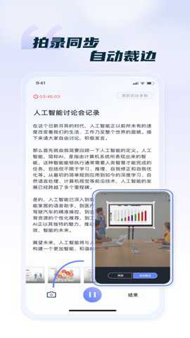 汉王语音王
