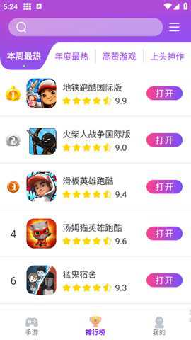 奇趣游戏盒子