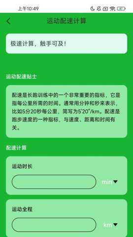 健康走路宝下载