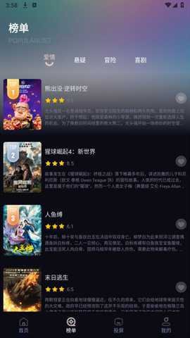 爱优影视最新版