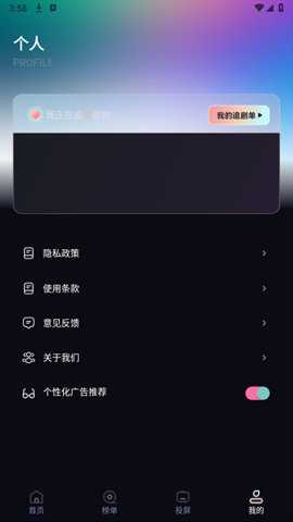 爱优影视最新版