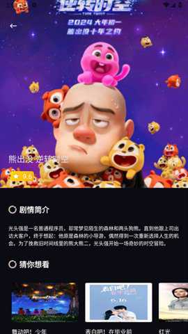 爱优影视最新版