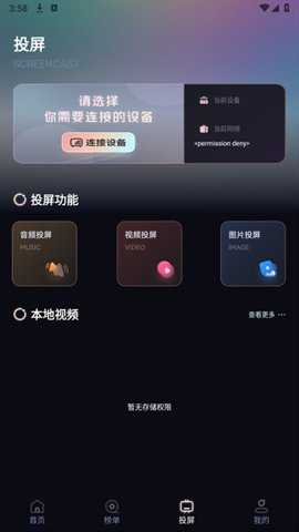 爱优影视最新版