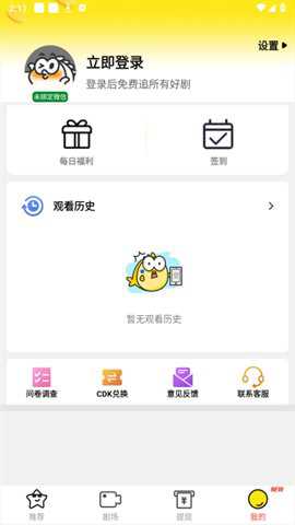 短剧之家app