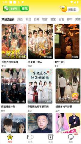短剧之家app