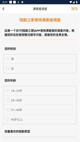 短剧之家app