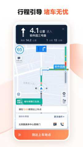 滴滴车主旧版本