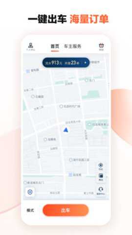 滴滴车主旧版本