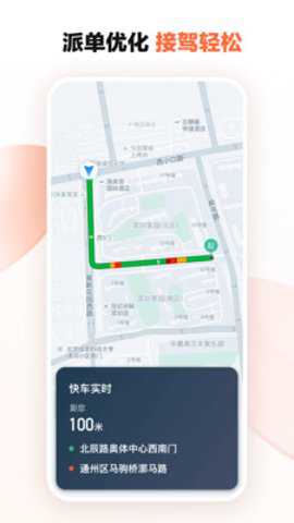 滴滴车主旧版本