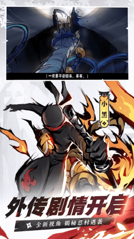忍者必须死3应用宝服