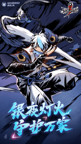 忍者必须死3应用宝服