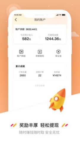曹操送骑手版下载