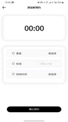 循道充电下载