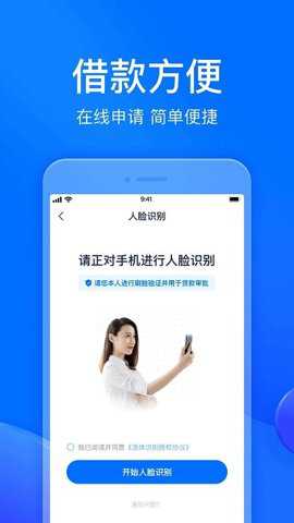马上分期App
