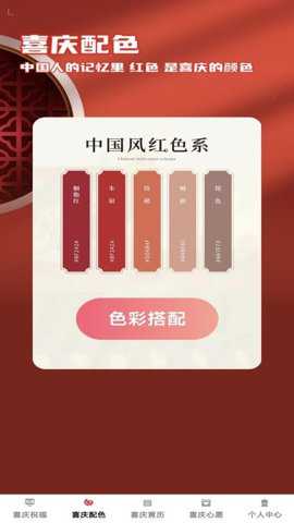 喜庆多多下载