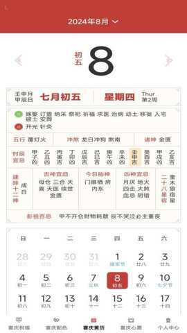 喜庆多多下载