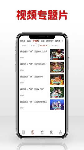 潮湃新闻app