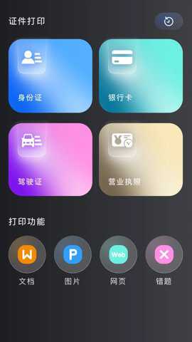 安全换机app下载