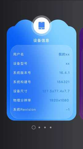 安全换机app下载
