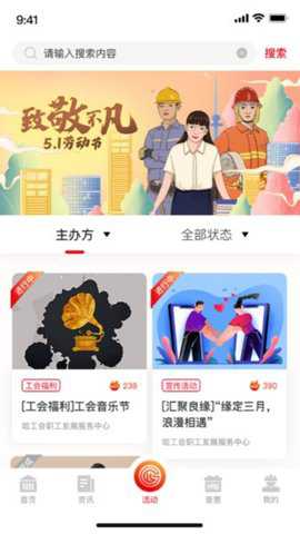 智慧哈工下载
