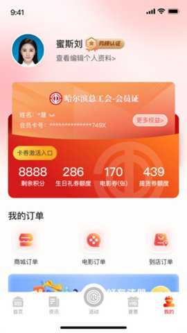 智慧哈工下载