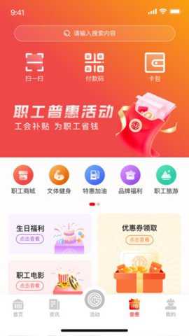智慧哈工下载