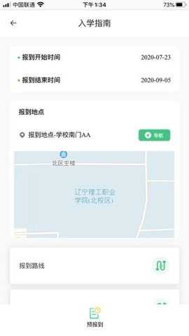 沃伴新生app