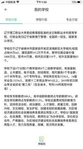 沃伴新生app