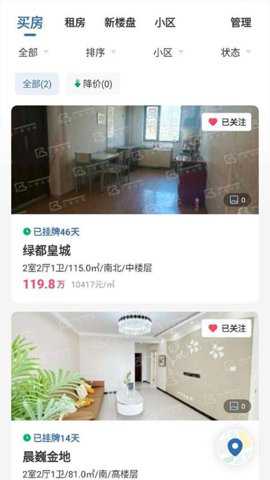 云享找房