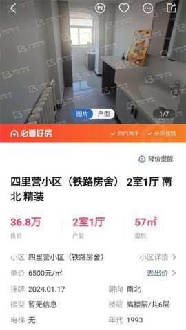 云享找房