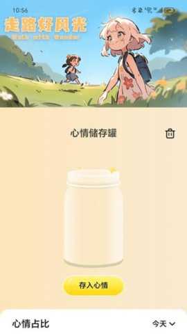 走路好风光