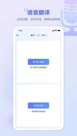 口袋翻译官下载
