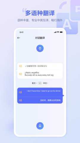 口袋翻译官下载