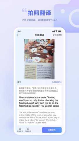 口袋翻译官下载