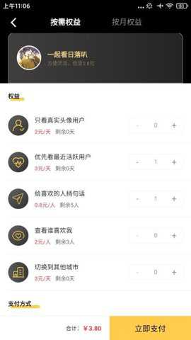 洽萌下载
