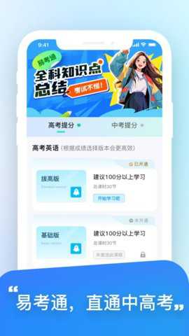 水发易考通app