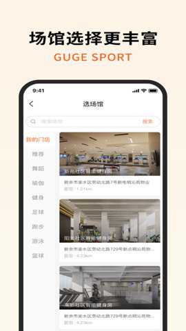 咕鸽运动