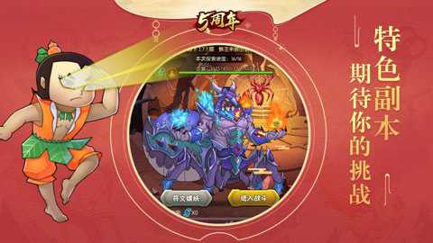 葫芦娃红包版