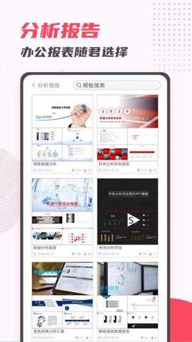 PPT制作大师下载