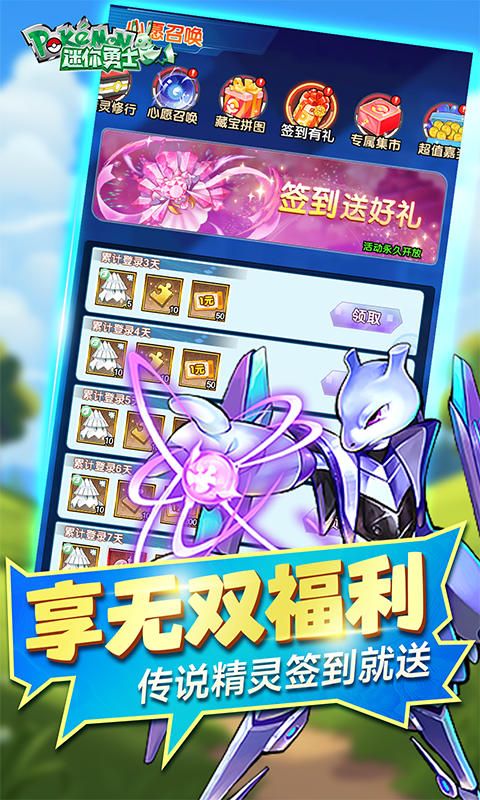 迷你勇士