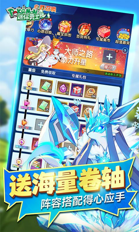 迷你勇士