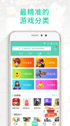 gg大玩家app下载