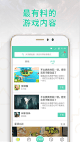 gg大玩家app下载